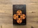 A DIPLOMAT IN JAPAN   WITH AN INTRODUCTION BY GORDON DANIELS