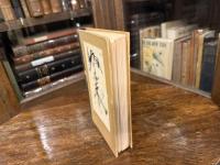 ZEN MIND, BEGINNER'S MIND    edited by Trudy Dixon with an introduction by Richard Baker