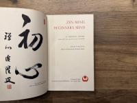 ZEN MIND, BEGINNER'S MIND    edited by Trudy Dixon with an introduction by Richard Baker
