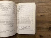 SAURIKATHODAYA  A YAMAKA POEM BY VASUDEVA  Edited with Translation, Notes and Introduction