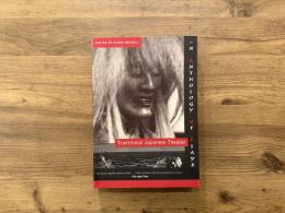 Traditional Japanese Theater  An Anthology of Plays  EDITED BY Karen Brazell