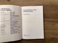 Grammaticalization of Verbs in Mandarin Chinese