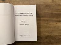 MANDARIN CHINESE   A Functional Reference Grammar