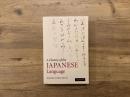 A History of the Japanese Language