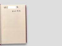 Isabella Bird and Japan  A REASSESSMENT   TRANSLATED BY NICHOLAS PERTWEE