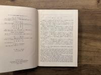 BASIC ENGLISH   WRITERS' JAPANESE WORDBOOK