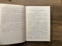 BASIC ENGLISH   WRITERS' JAPANESE WORDBOOK