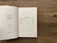 PLINY  NATURAL HISTORY  WITH AN ENGLISH TRANSLATION BY H. RACKHAM  VOLUME III  LIBRI VIII-XI   Second edition  [LOEB CLASSICAL LIBRARY]