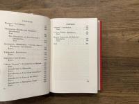 MINOR LATIN POETS    WITH INTRODUCTIONS AND ENGLISH TRANSLATIONS BY J. WRIGHT DUFF AND ARNOLD M. DUFF  [LOEB CLASSICAL LIBRARY]