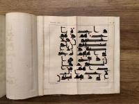 GRAMMAIRE ARABE  A L'USAGE DES ELEVES DE L'ECOLE SPECIALE DES LANGUES ORIENTALES VIVANTES; AVEC FIGURES.  SECOND EDITION.