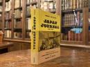 Japan Journal 1855-1861   Translated and edited by JEANNETTE C. VAN DER CORPUT and ROBERT A. WILSON