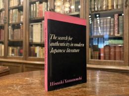 The search for authenticity in modern Japanese literature