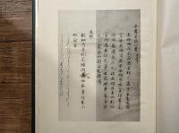 THE MANYOSHU   One Thousand Poems  Selected and Translated from the Japanese  WITH TEXT IN ROMAJI And an Introduction, Notes, Maps, Biographical Notes, Chronological Table, etc.