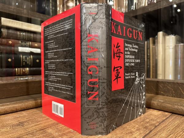 ⭐︎KAIGUN: Strategy, Tactics, Technology KAIGUN Strategy, Tactics and Technology in the Imperial