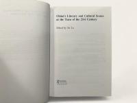 China's Literary and Cultural Scenes at the Turn of the 21st Century