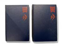 The I Ching or Book of Changes    THE RICHARD WILHELM TRANSLATION RENDERED INTO ENGLISH BY CARY F. BAYNES  FOREWORD BY C. G. JUNG