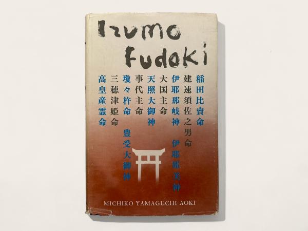 △01)【同梱不可】中・東欧における集団的アイデンティティの