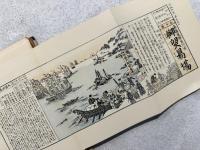 COMMERCIAL HISTORY OF JAPAN
