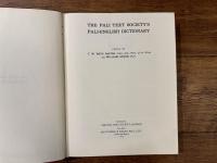 THE PALI TEXT SOCIETY'S  PALI-ENGLISH DICTIONARY