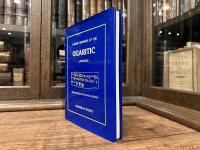 A BASIC GRAMMAR OF THE UGARITIC LANGUAGE   WITH SELECTED TEXTS AND GLOSSARY