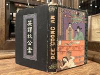 DEE GOONG AN   THREE MURDER CASES SOLVED BY JUDGE DEE   An old Chinese detective novel translated from the original Chinese with an introduction and notes by R. H. van Gulik, Litt,D.