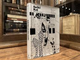 SAIKI KOI and other stories   VOLUME 2 OF THE HISTORICAL LITERATURE OF MORI OGAI   edited by DAVID DILWORTH  J. THOMAS RIMER   additional contributions by EDMUND R. SKRZYPCZAK   WILLIAM R. WILSON