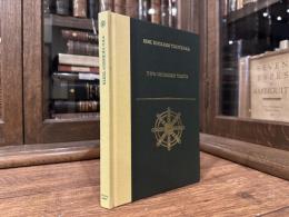 TWO NICHIREN TEXTS    Risshoankokuron    Kanjinhonzonsho  Translated from the Japanese by Murano Senchu