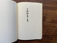 FIFTY YEARS OF STUDIES IN ORACLE INSCRIPTIONS