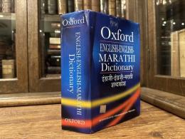 Oxford ENGLISH-ENGLISH-MARATHI Dictionary
