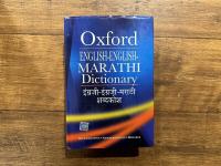 Oxford ENGLISH-ENGLISH-MARATHI Dictionary
