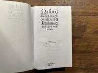 Oxford ENGLISH-ENGLISH-MARATHI Dictionary