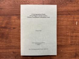 A Lexicographical Study of An Shigao's and his Circle's Chinese Translations of Buddhist Texts