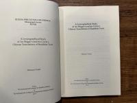 A Lexicographical Study of An Shigao's and his Circle's Chinese Translations of Buddhist Texts