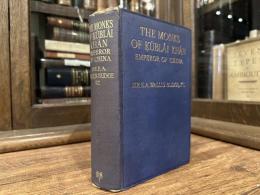 THE MONKS OF KUBLAI KHAN EMPEROR OF CHINA  OR  THE HISTORY OF THE LIFE AND TRAVELS OF RABBAN SAWMA, ENVOY AND PLENIPOTENTIARY OF THE MONGOL KHANS TO THE KINGS OF EUROPE, AND MARKOS WHO AS MAR YAHBH ALLAHA III BECAME PATRIARCH OF THE NESTORIAN CHURCH IN ASIA   TTRANSLATED FROM THE SYRIAC