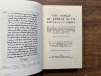 THE MONKS OF KUBLAI KHAN EMPEROR OF CHINA  OR  THE HISTORY OF THE LIFE AND TRAVELS OF RABBAN SAWMA, ENVOY AND PLENIPOTENTIARY OF THE MONGOL KHANS TO THE KINGS OF EUROPE, AND MARKOS WHO AS MAR YAHBH ALLAHA III BECAME PATRIARCH OF THE NESTORIAN CHURCH IN ASIA   TTRANSLATED FROM THE SYRIAC