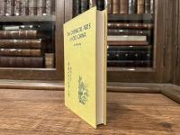 The CHEMICAL ARTS of OLD CHINA    with a foreword by Tenney L. Davis