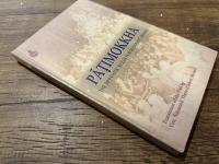 THE PATIMOKKHA    227 FUNDAMENTAL RULES OF A BHIKKHU   with Introduction by Phra Sasana Sobhana ( Suvaddhano )    Translation of the Pali by Ven. Nanamoli Thera