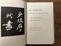 SU TUNG-P'O  SELECTIONS FROM A SUNG DYNASTY POET