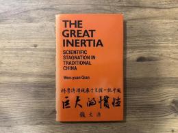 THE GREAT INERTIA     SCIENTIFIC STAGNATION IN TRADITIONAL CHINA