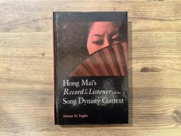 HONG MAI'S RECORD OF THE LISTENER AND ITS SONG DYNASTY CONTEXT