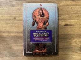 A Glossary of HIMALAYAN BUDDHISM   Illustrated by Uday Shankar