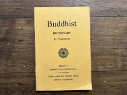 Buddhist  DICTIONARY    Manual of Buddhist Terms and Doctrines   Third  revised and enlarged edition