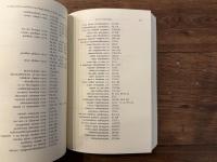 A Pada Index and Reverse Pada Index to Early Jain Canons   Ayaranga, Suyagada, Uttarajjhaya, Dasaveyaliya, and Isibhasiyaim   with a foreword by K. R. Norman
