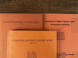 ELEMENTARY MODERN STANDARD ARABIC   Part One & Part Two  Revised Edition [WITH] Introduction to Modern Standard Arabic Pronunciation and Writing