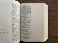 Worterbuch zum Rig-Veda     6., uberarbeitete und erganzte Auflage von Maria Kozianka