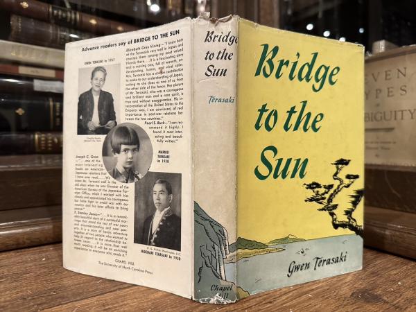 bRIDGE TO THE SUN(GWEN TERASAKI) / 古本、中古本、古書籍の通販は