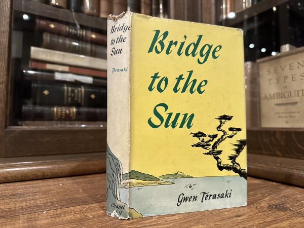 bRIDGE TO THE SUN(GWEN TERASAKI) / 古本、中古本、古書籍の通販は