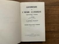 GRAMMAIRE DE L'ARABE CLASSIQUE (MORPHOLOGIE ET SYNTAXE)  TROISIEME EDITION REVUE ET REMANIEE (Nouveau tirage)