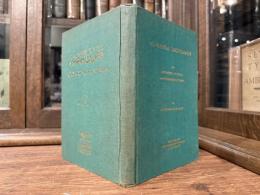 AL-NAHDA DICTIONARY OF DIPLOMATIC, POLITICAL and INTERNATIONAL TERMS