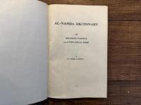 AL-NAHDA DICTIONARY OF DIPLOMATIC, POLITICAL and INTERNATIONAL TERMS